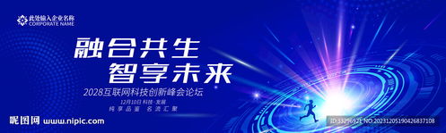 科技設(shè)計(jì)圖