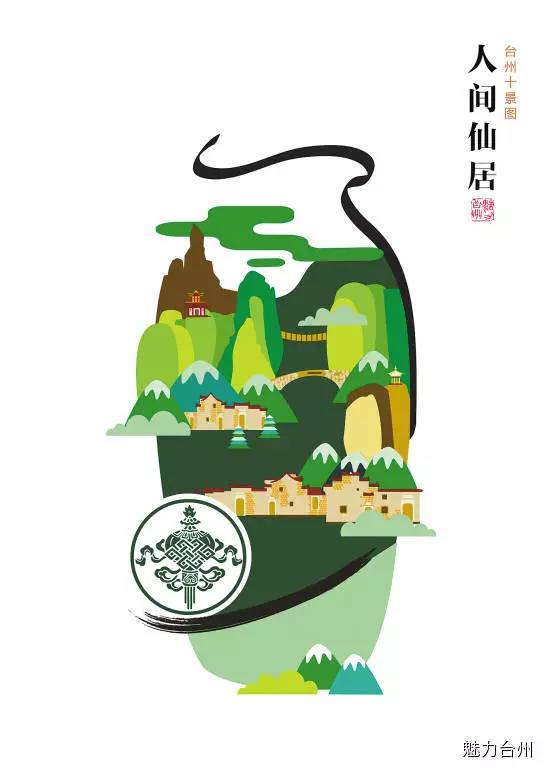 2017浙江省旅游商品評(píng)選結(jié)果揭曉，臺(tái)州6件商品成功上榜